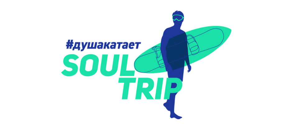 soul trip travel logo